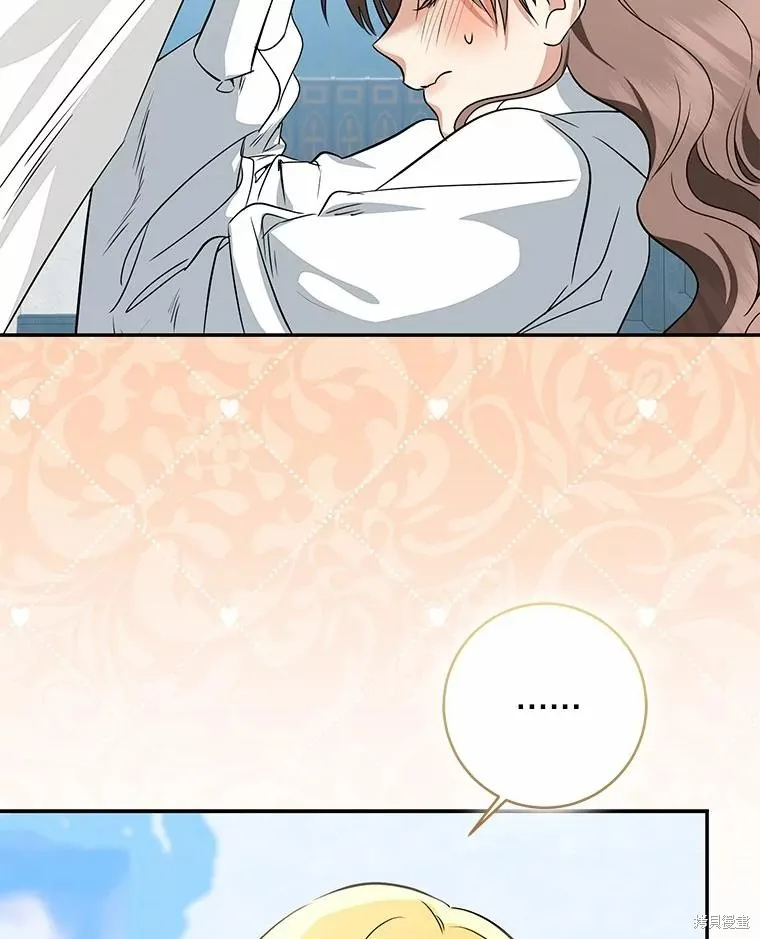 我的暴君變成小孩兒了,第76话,第138张