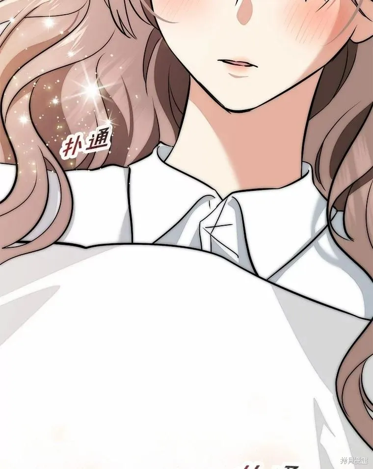 我的暴君變成小孩兒了,第76话,第155张