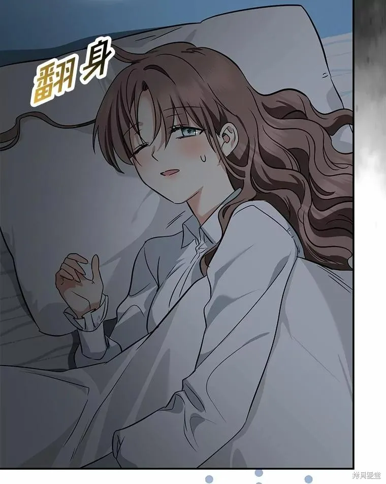 我的暴君變成小孩兒了,第76话,第159张