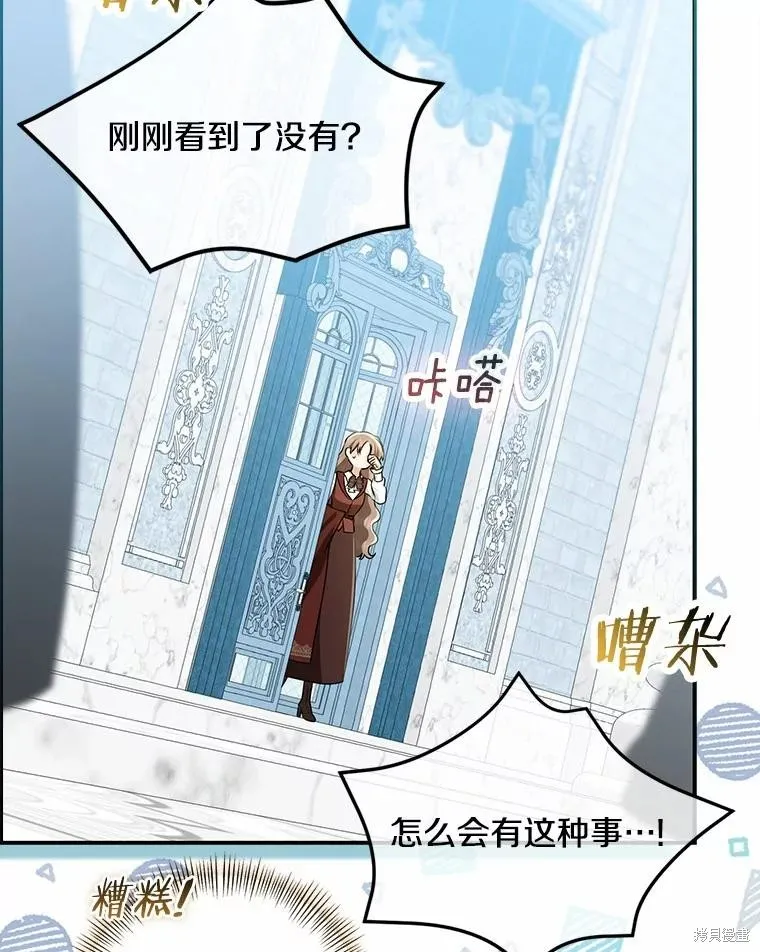 我的暴君變成小孩兒了,第76话,第162张