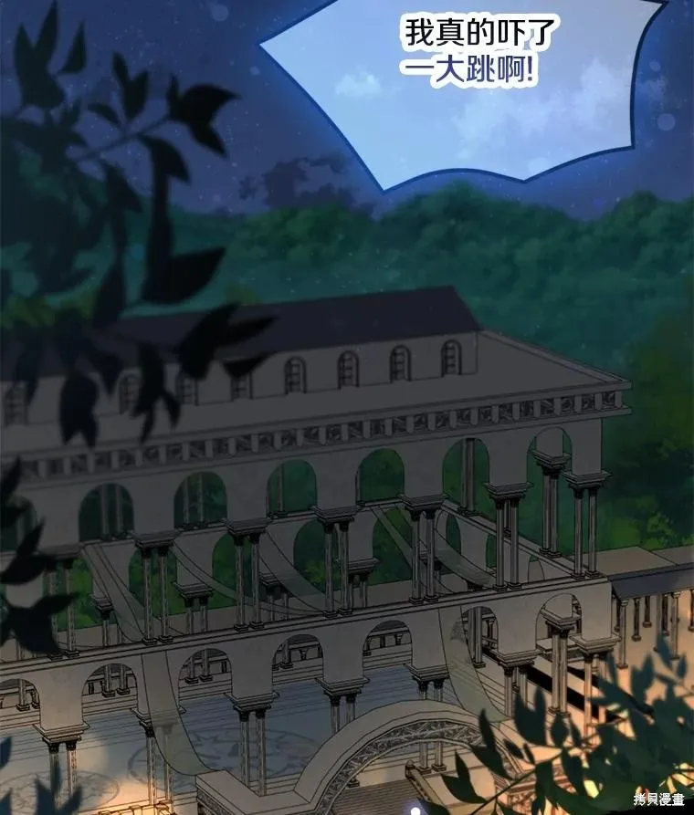 我的暴君變成小孩兒了,第76话,第168张