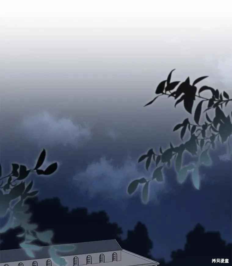 我的暴君變成小孩兒了,第76话,第3张