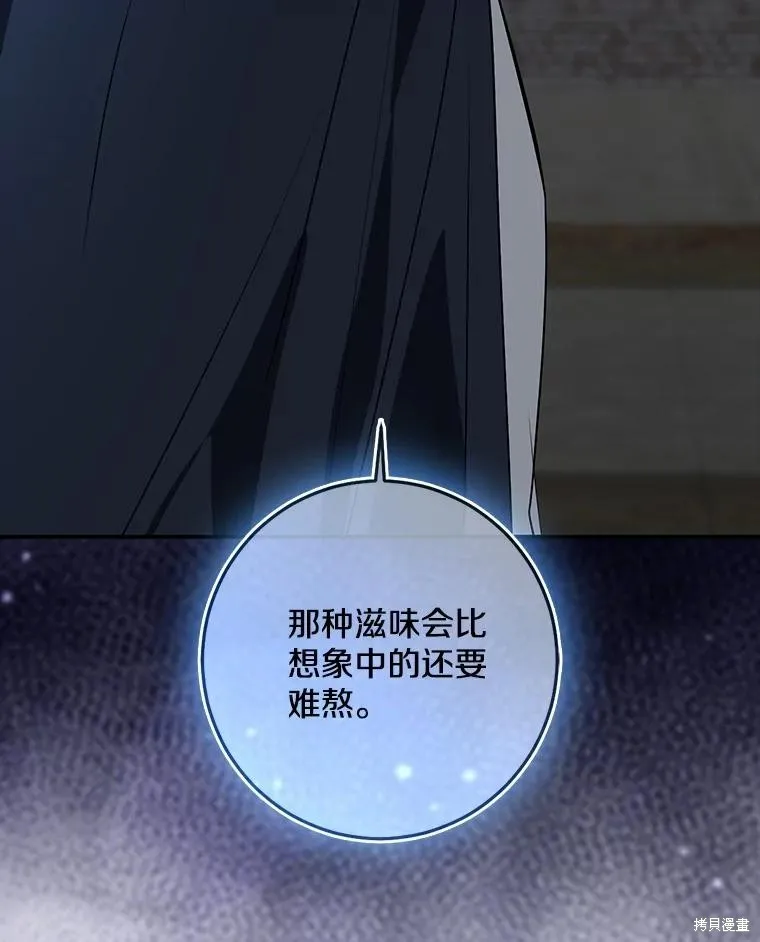 我的暴君變成小孩兒了,第76话,第38张
