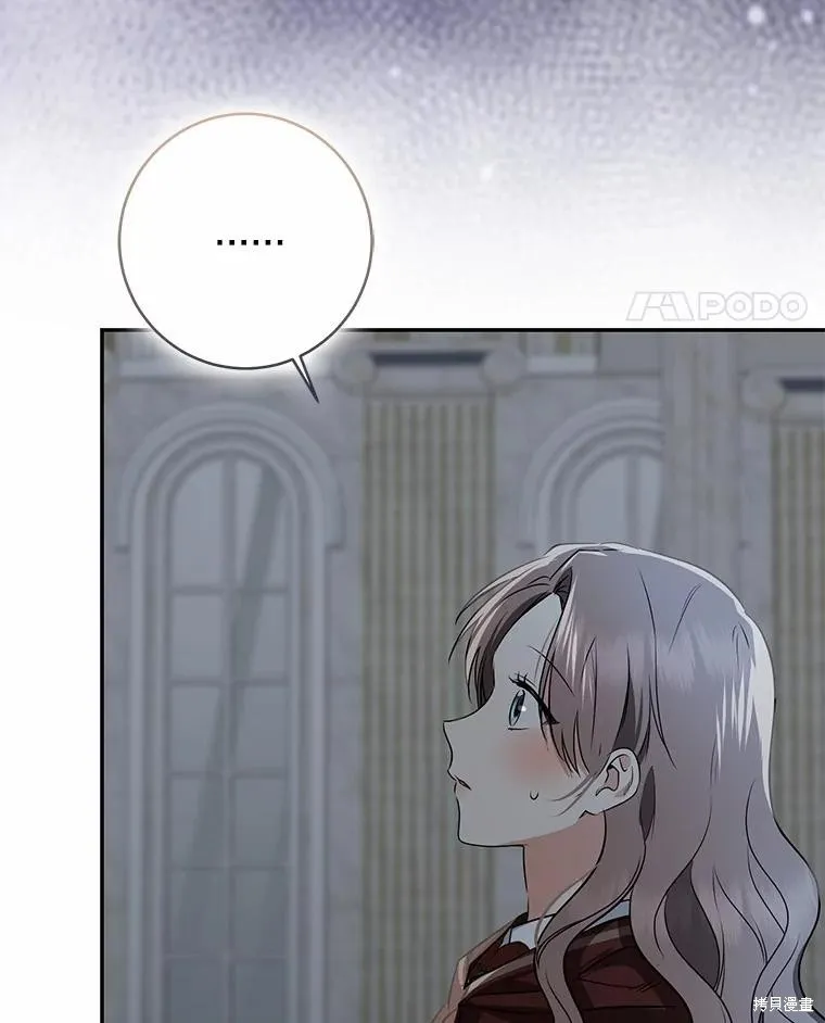 我的暴君變成小孩兒了,第76话,第39张