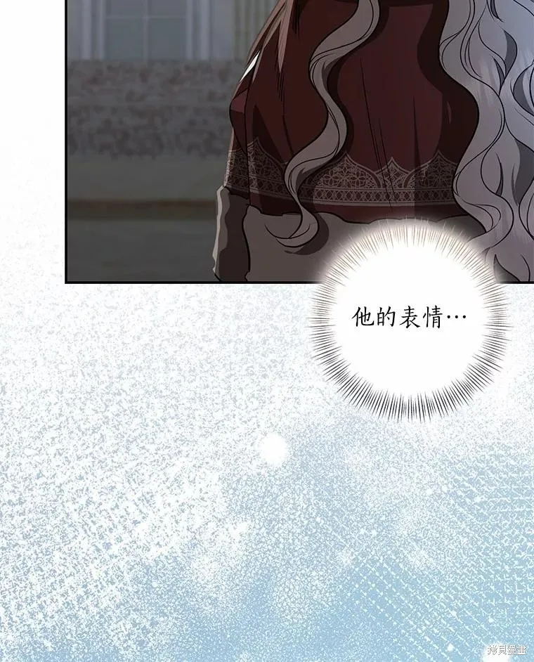 我的暴君變成小孩兒了,第76话,第40张