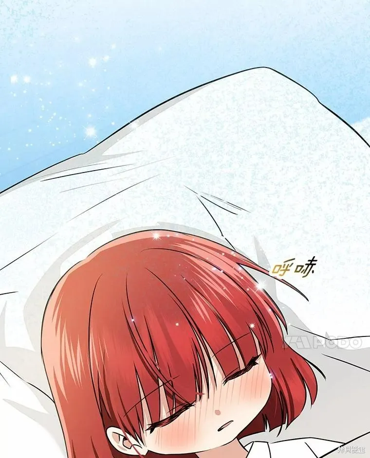 我的暴君變成小孩兒了,第76话,第42张