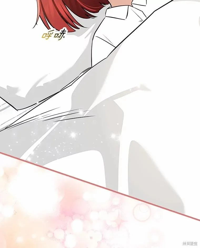 我的暴君變成小孩兒了,第76话,第43张