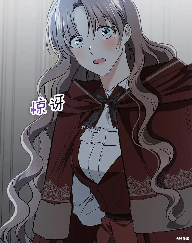 我的暴君變成小孩兒了,第76话,第50张