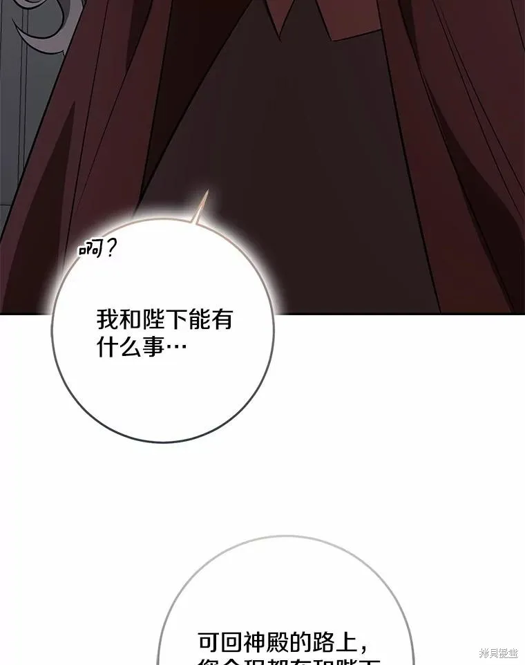 我的暴君變成小孩兒了,第76话,第51张