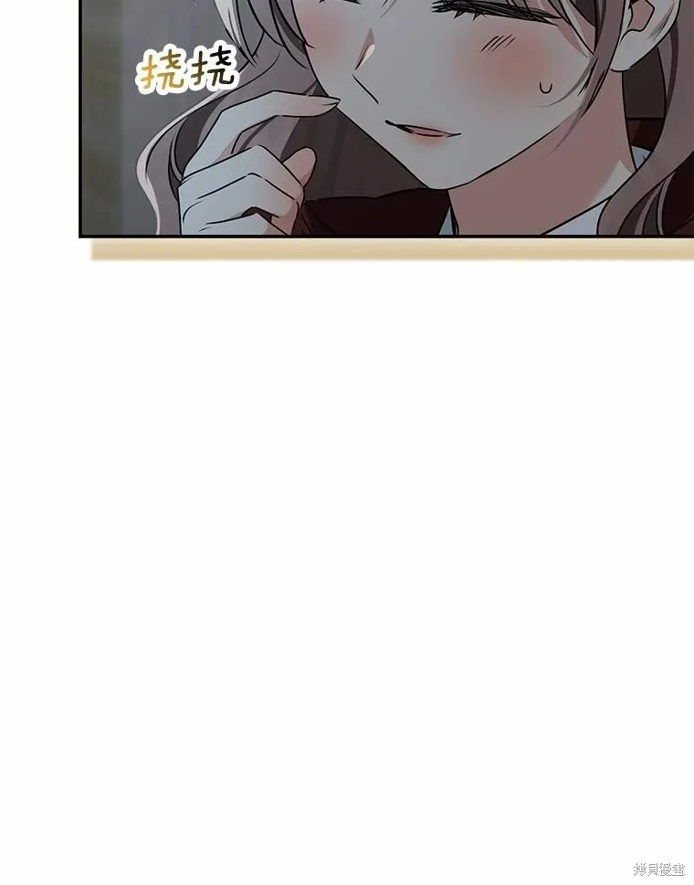 我的暴君變成小孩兒了,第76话,第55张