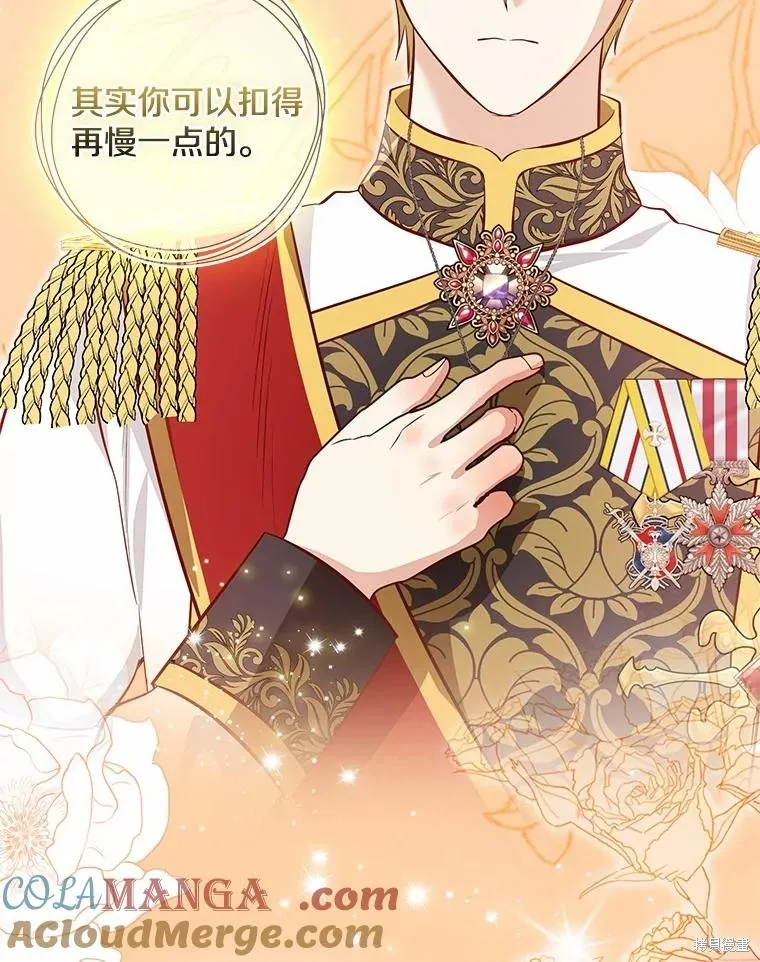 我的暴君變成小孩兒了,第76话,第97张