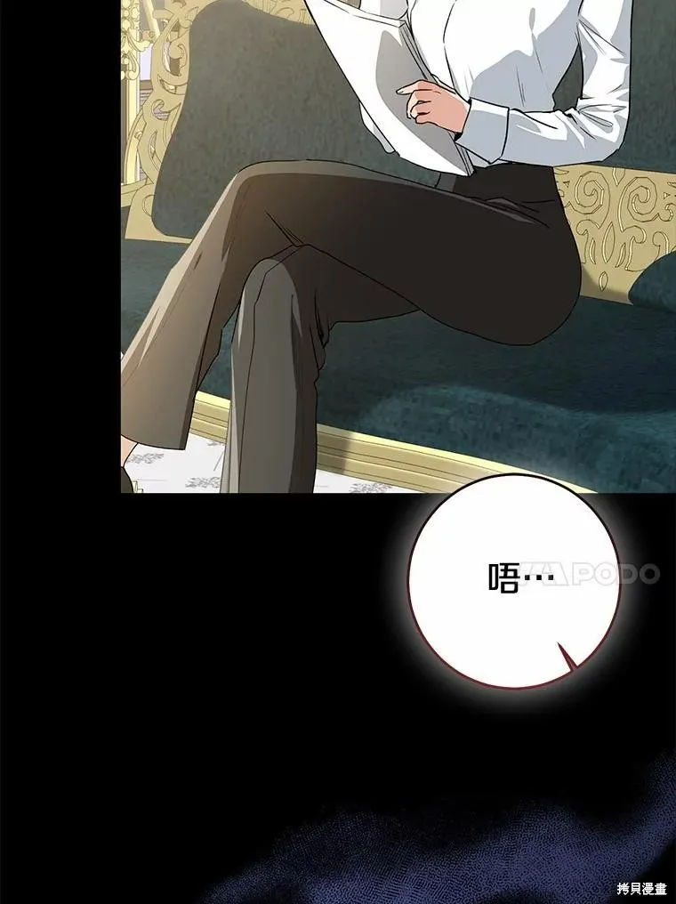 我的暴君變成小孩兒了,第88话,第14张