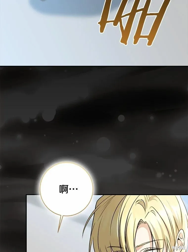 我的暴君變成小孩兒了,第88话,第20张