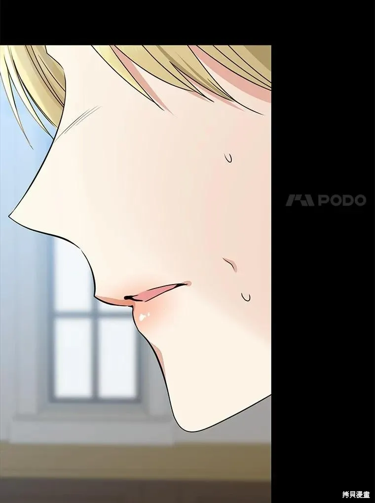 我的暴君變成小孩兒了,第88话,第27张