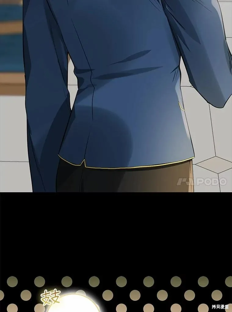 我的暴君變成小孩兒了,第88话,第30张