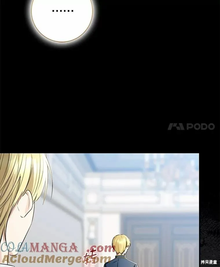 我的暴君變成小孩兒了,第88话,第37张