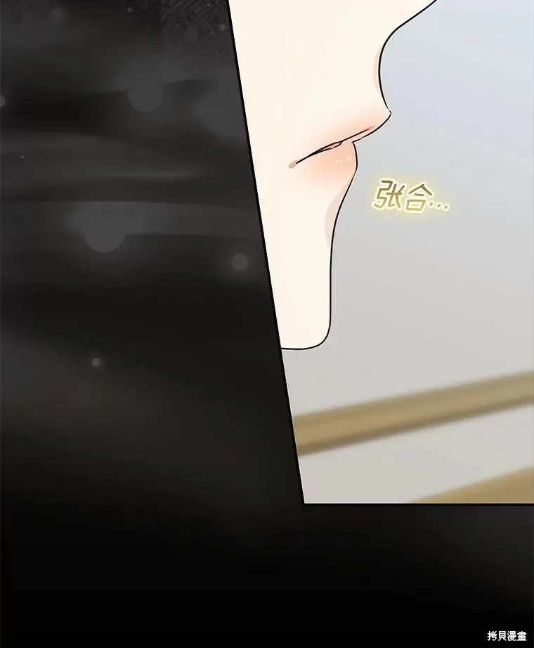 我的暴君變成小孩兒了,第88话,第39张