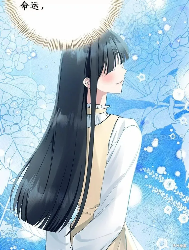 我的暴君變成小孩兒了,第88话,第47张