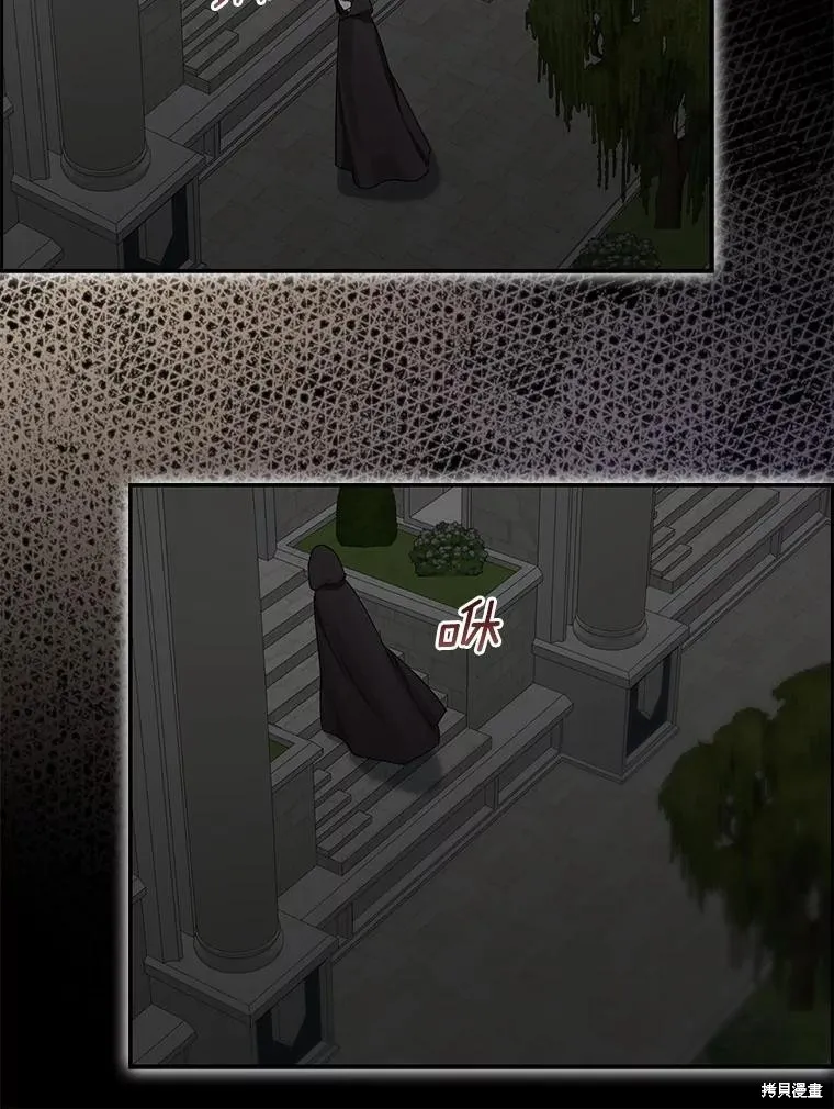 我的暴君變成小孩兒了,第88话,第51张