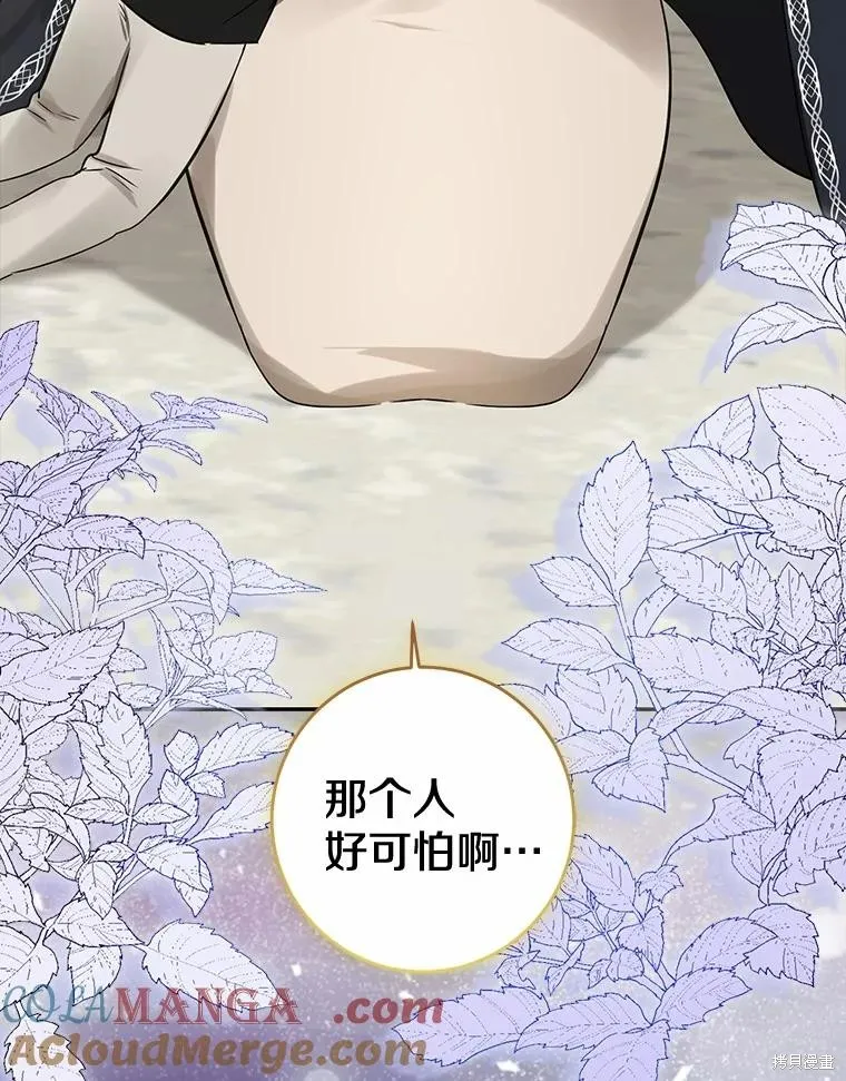 我的暴君變成小孩兒了,第88话,第89张