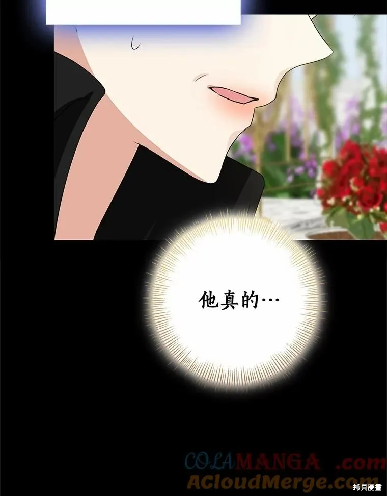 我的暴君變成小孩兒了,第88话,第93张