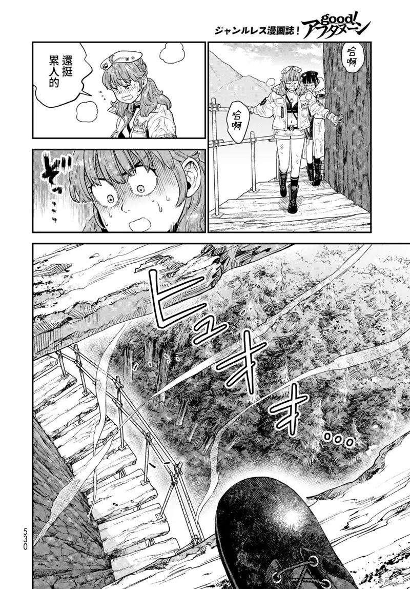 煉金術無人島荒野求生,第19话,第6张