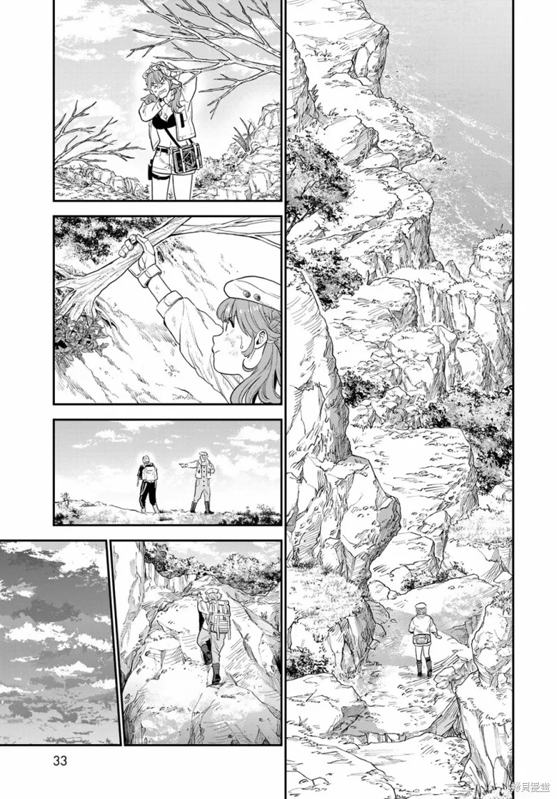 煉金術無人島荒野求生,第02话,第6张