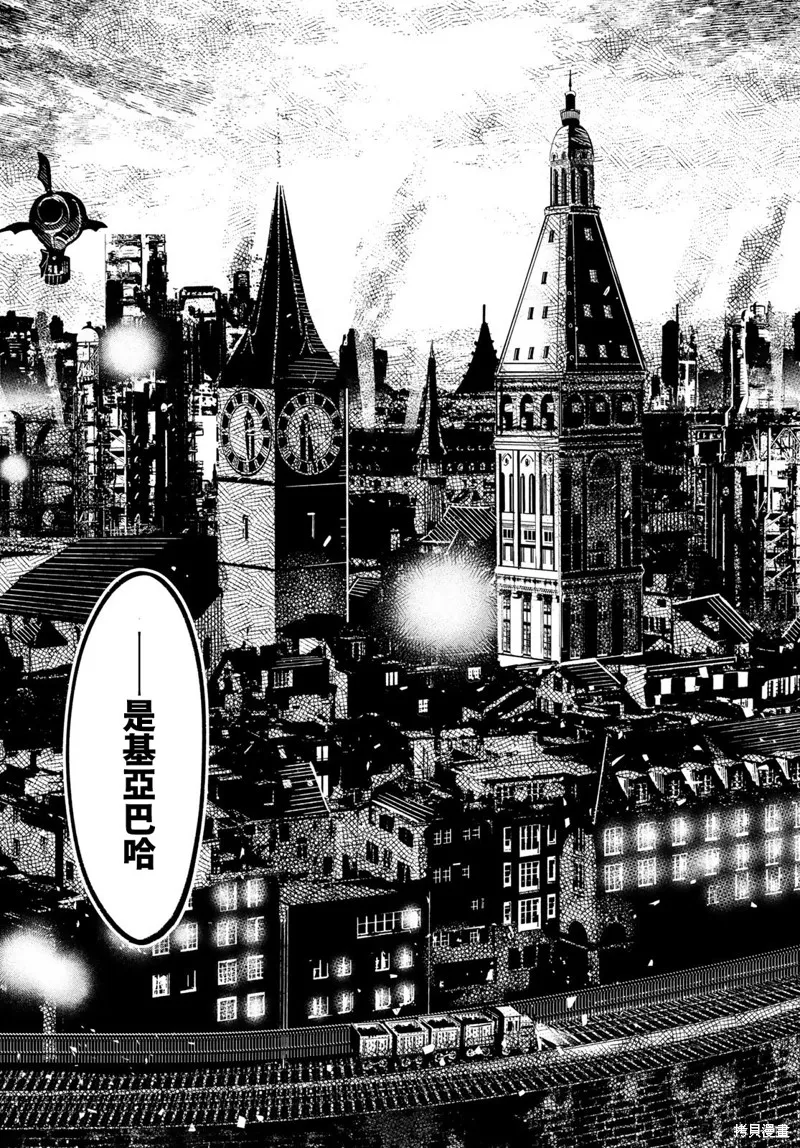 煉金術無人島荒野求生,第20话,第37张