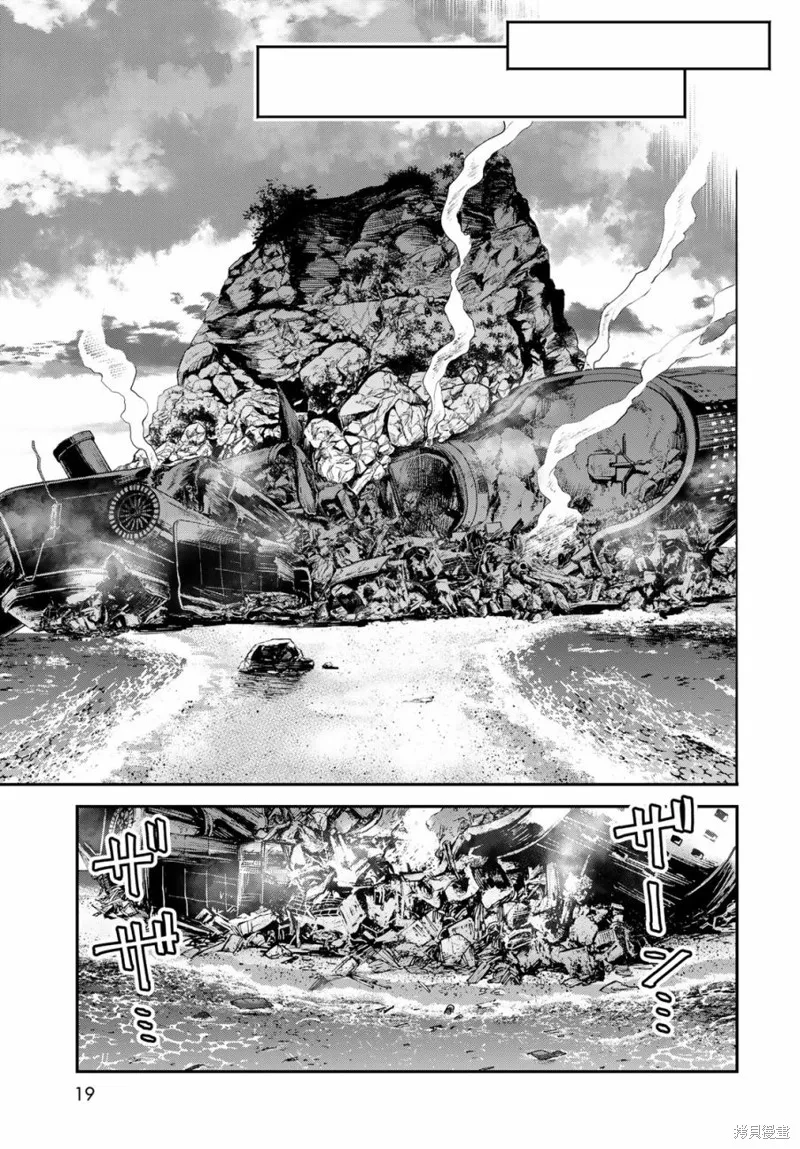 煉金術無人島荒野求生,第01话,第16张