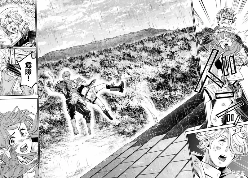 煉金術無人島荒野求生,第01话,第72张