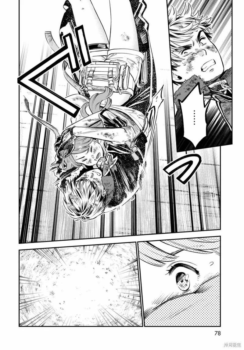煉金術無人島荒野求生,第01话,第73张