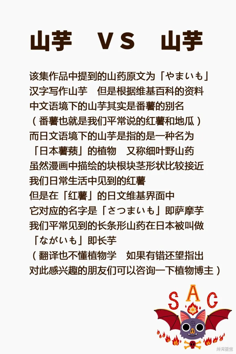 煉金術無人島荒野求生,第03话,第37张