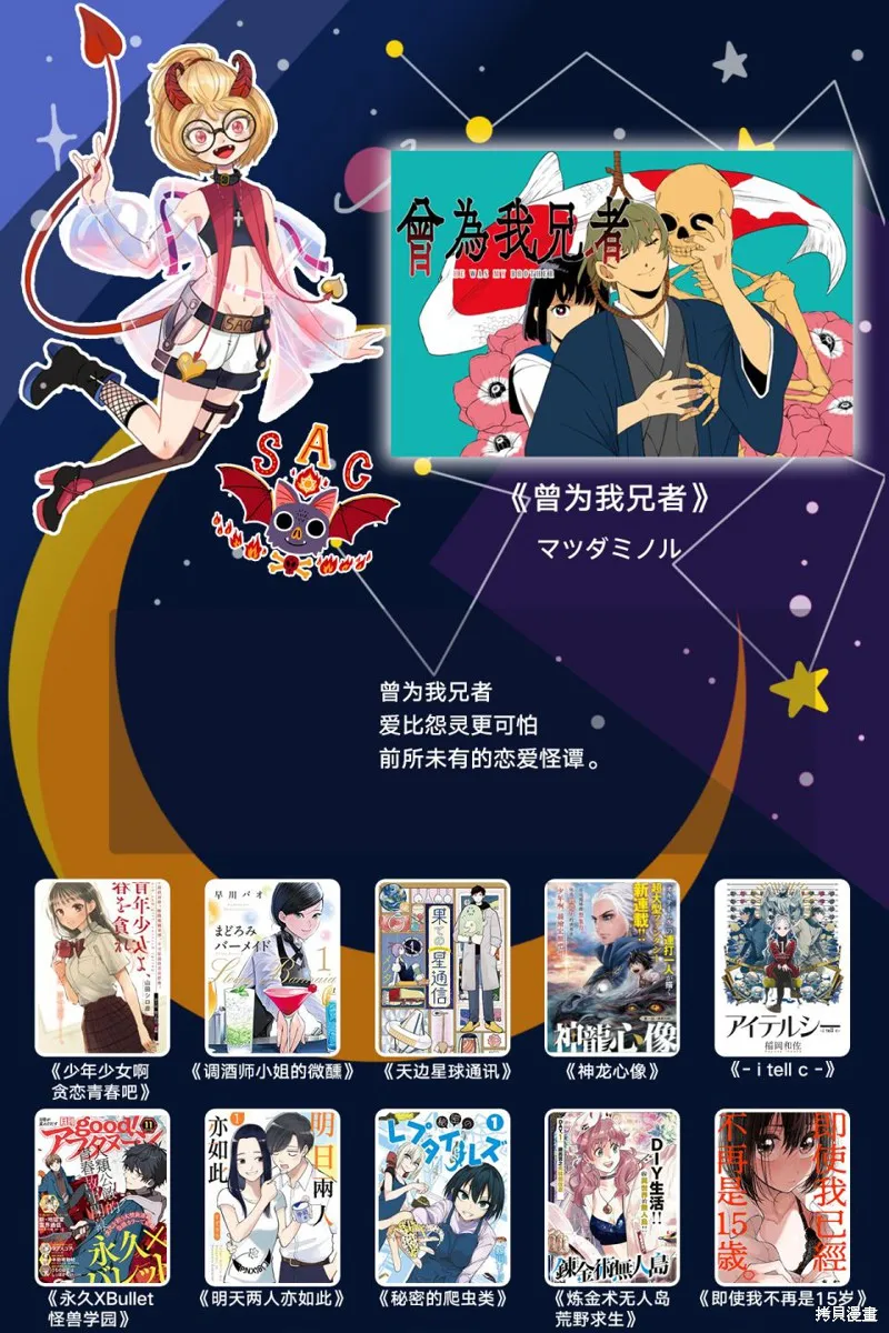 煉金術無人島荒野求生,第03话,第38张