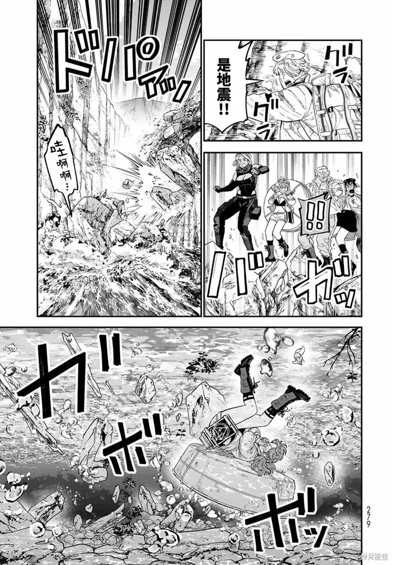 煉金術無人島荒野求生,第18话,第15张
