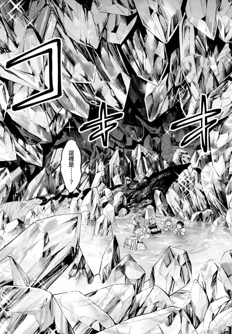 煉金術無人島荒野求生,第18话,第19张