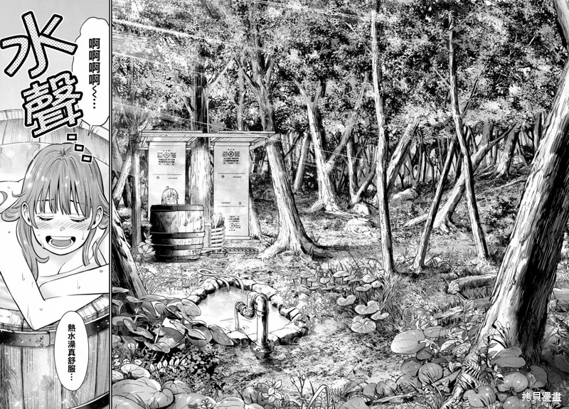 煉金術無人島荒野求生,第04话,第26张