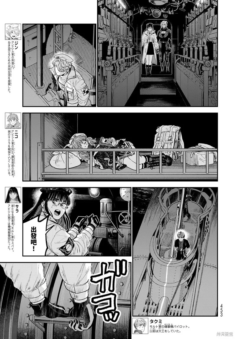 煉金術無人島荒野求生,第22话完,第3张