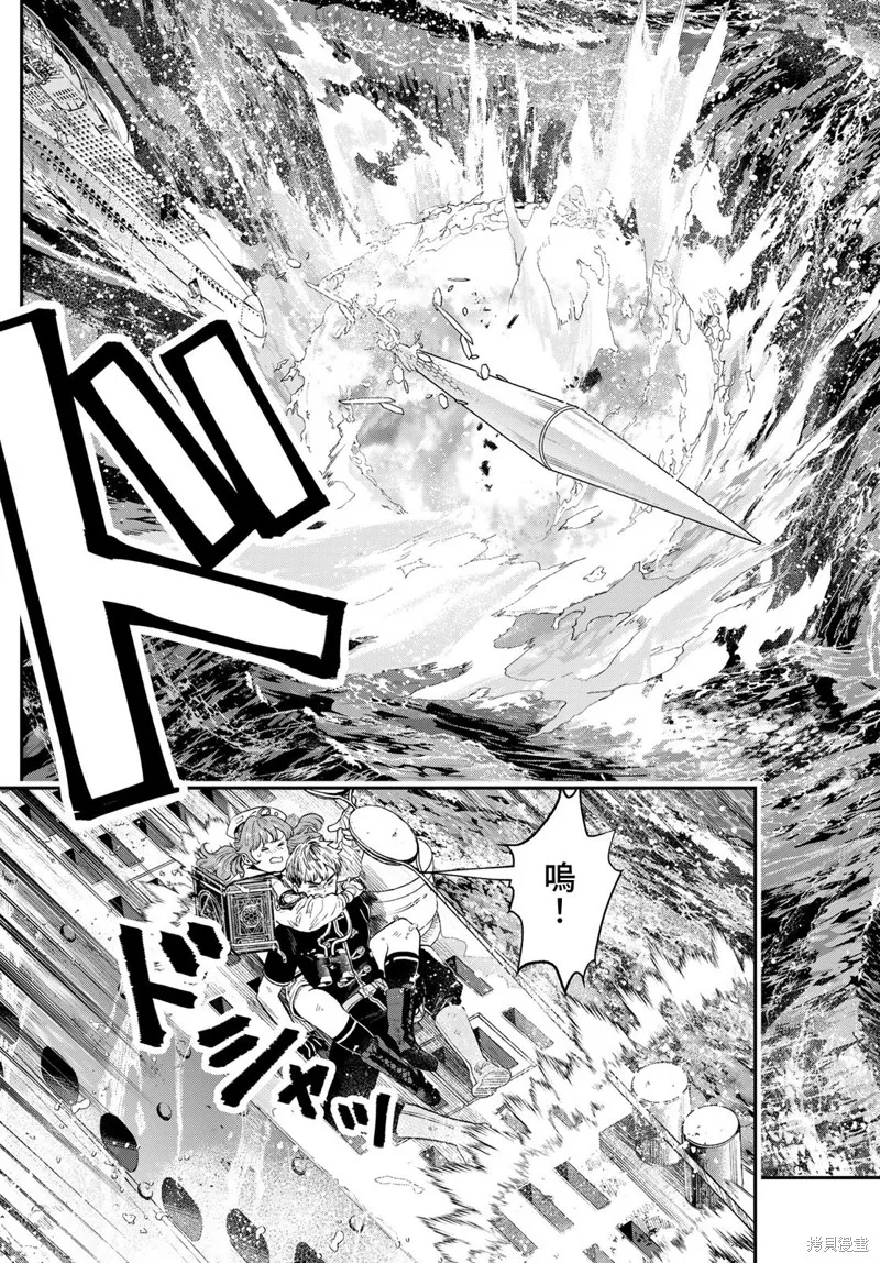 煉金術無人島荒野求生,第22话完,第31张