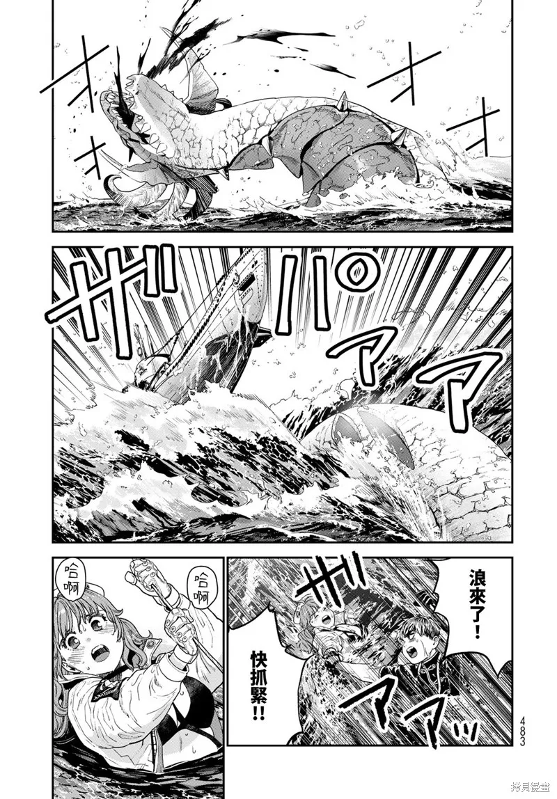 煉金術無人島荒野求生,第22话完,第33张
