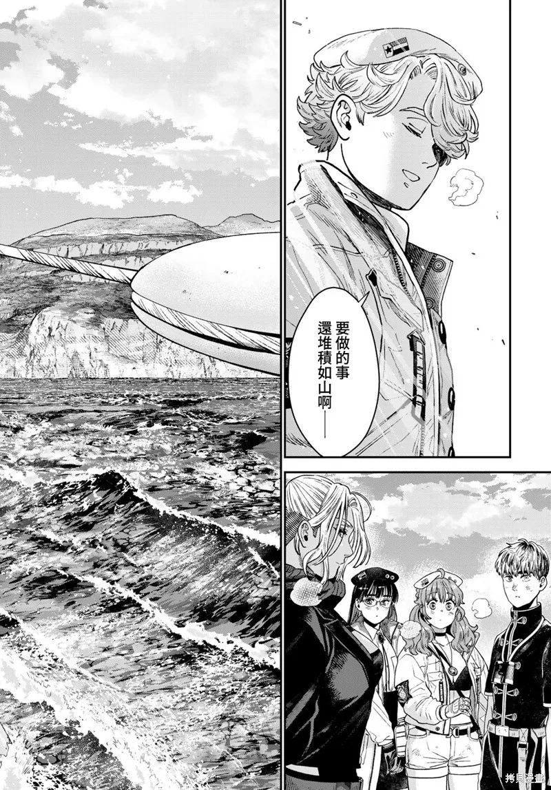 煉金術無人島荒野求生,第22话完,第36张