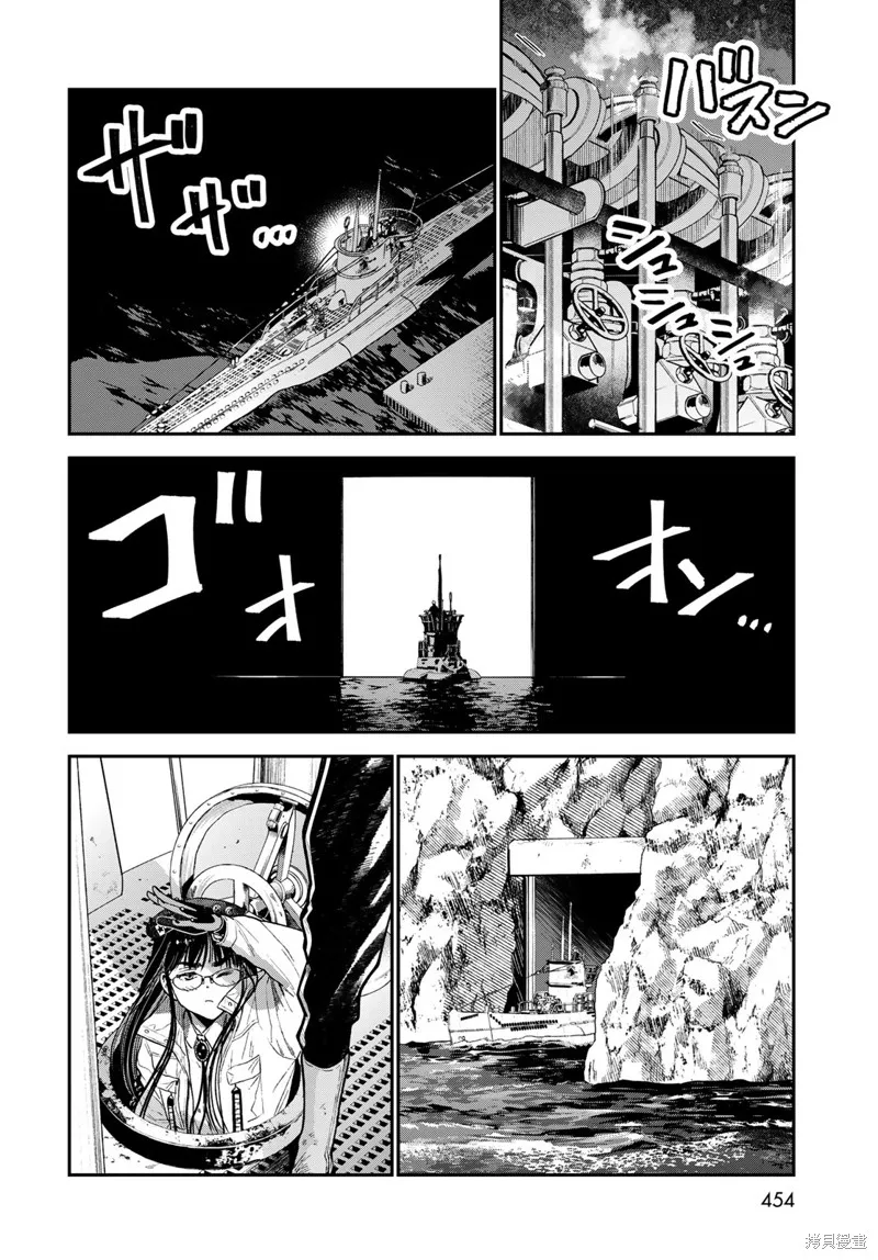 煉金術無人島荒野求生,第22话完,第4张