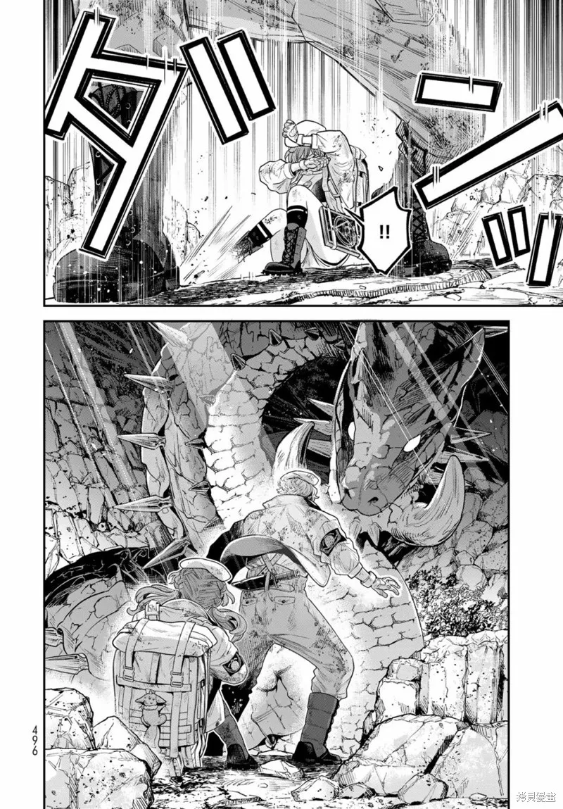 煉金術無人島荒野求生,第11话,第33张