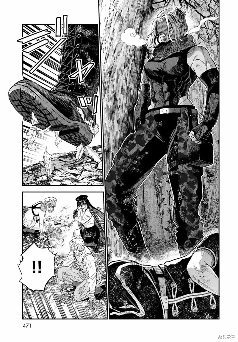 煉金術無人島荒野求生,第16话,第11张