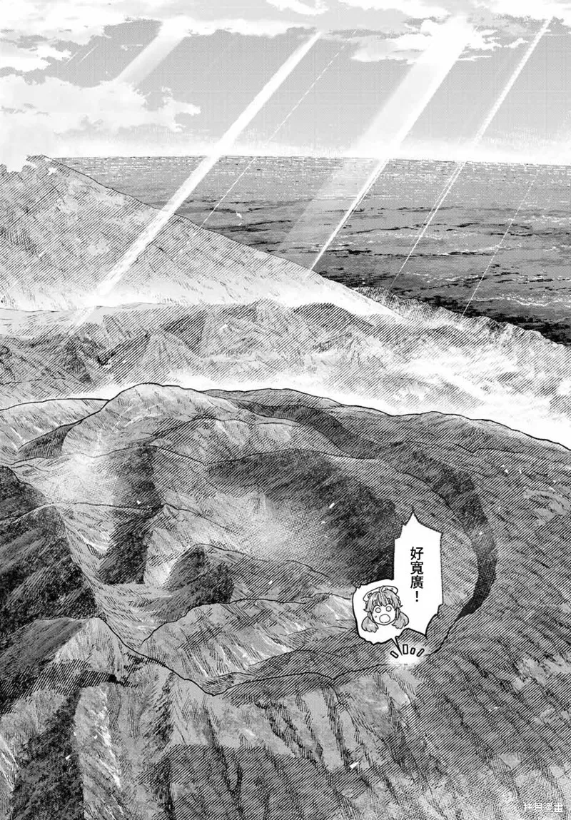 煉金術無人島荒野求生,第16话,第4张