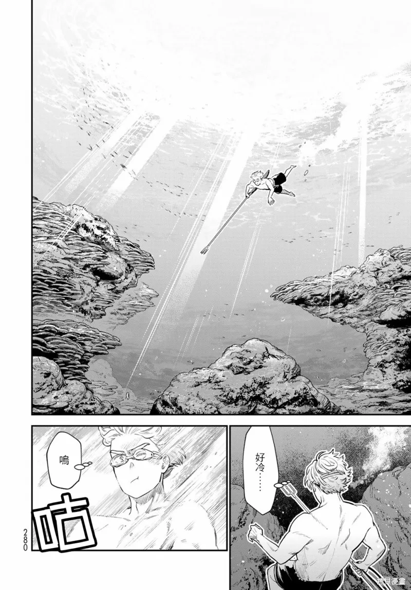煉金術無人島荒野求生,第06话,第15张