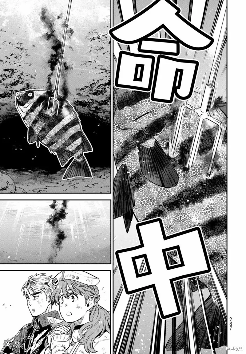 煉金術無人島荒野求生,第06话,第22张