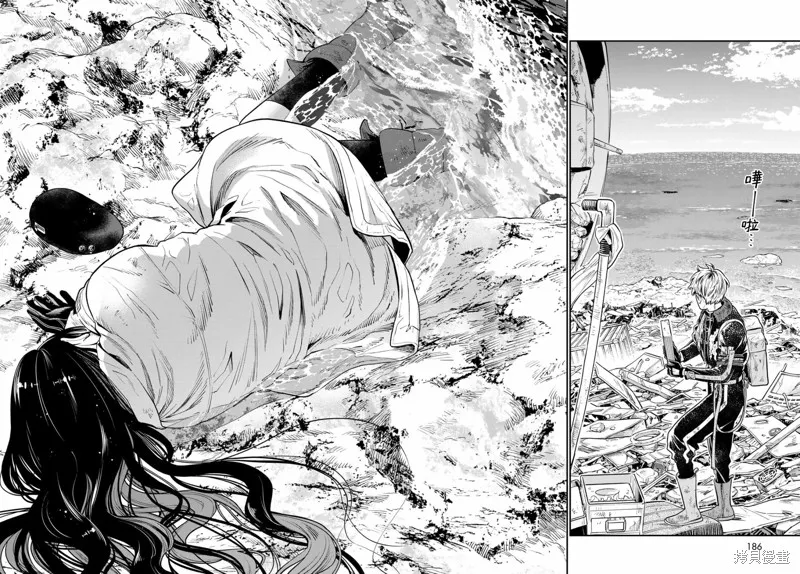 煉金術無人島荒野求生,第07话,第22张