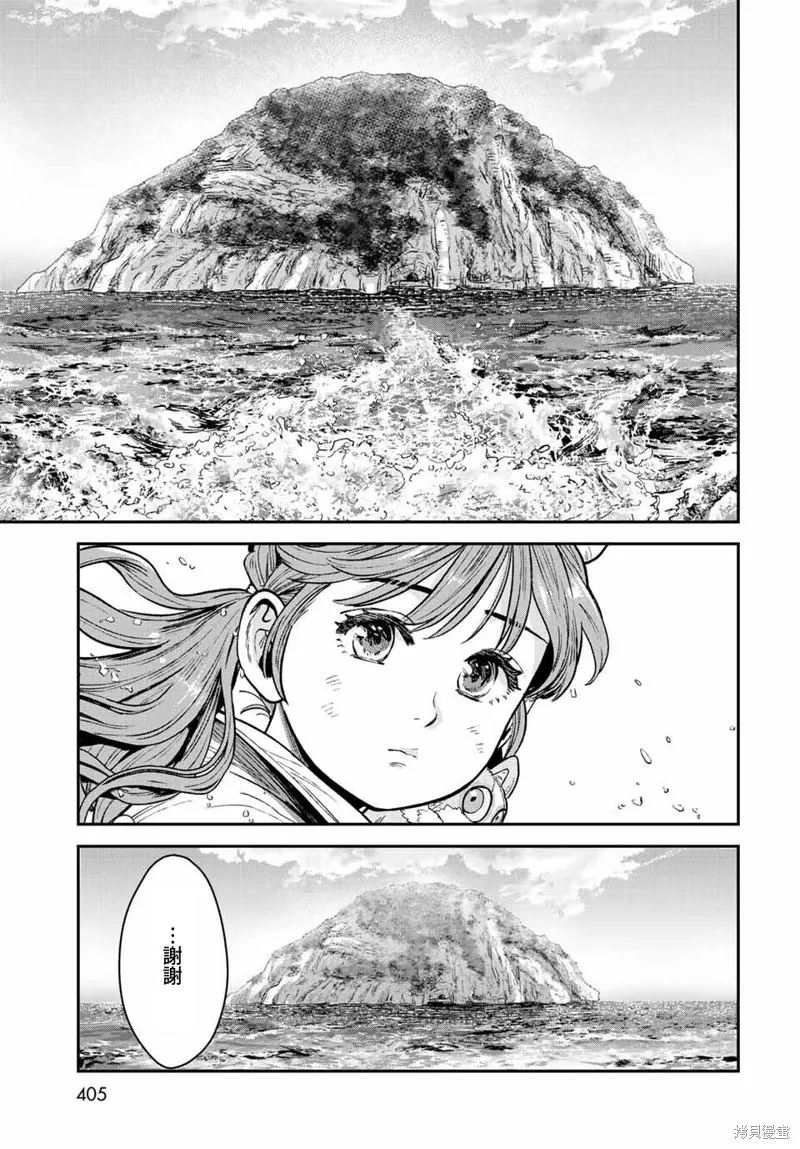 煉金術無人島荒野求生,第14话,第41张