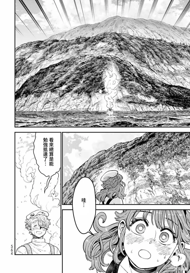 煉金術無人島荒野求生,第15话,第38张