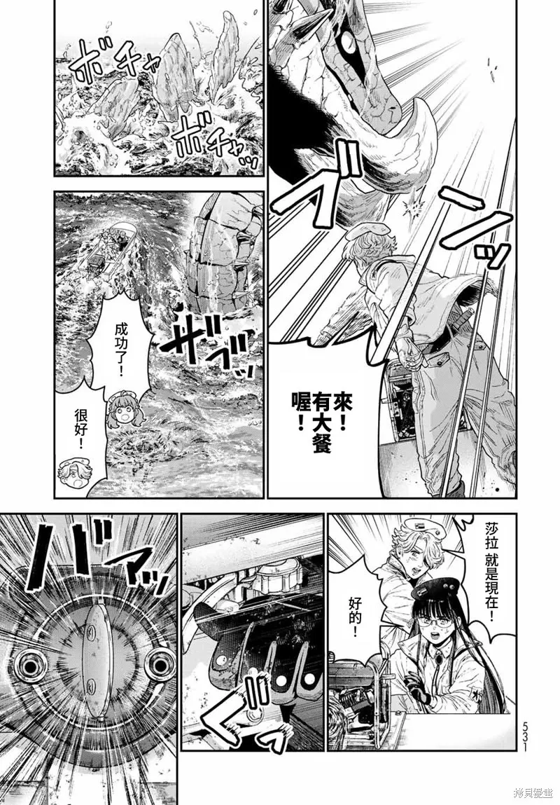 煉金術無人島荒野求生,第15话,第5张